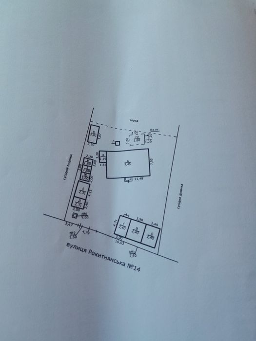 Продається господарство