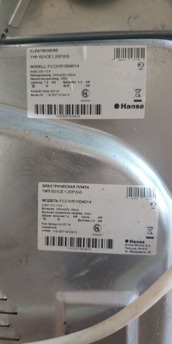 Електроплита Hansa, склокераміка