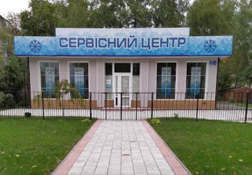 Сервісний центр | ремонт побутової техніки