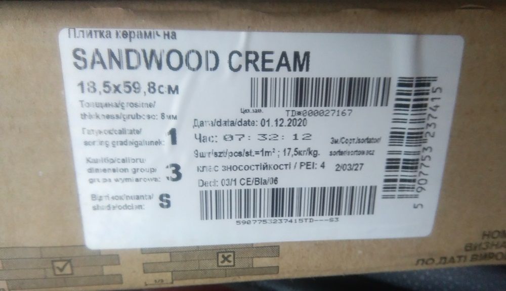 Gres drewnopodobny / 2 m² - 18 szt. / Sanwood Cream 18,5 x 59