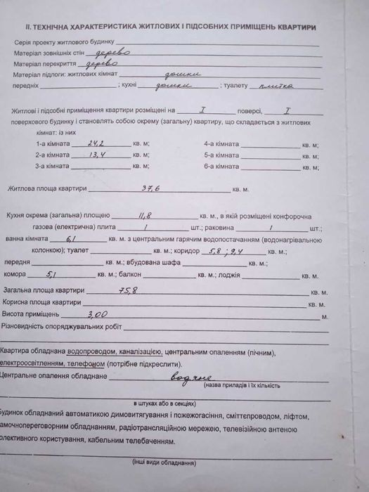 Частина будинку на вул. Шухевичів 3-х кімнатний