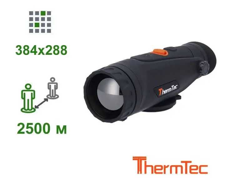 Тепловизоры Nvectech PATRIOT, ThermTec Cyclop, (от 1300м до 2900м)