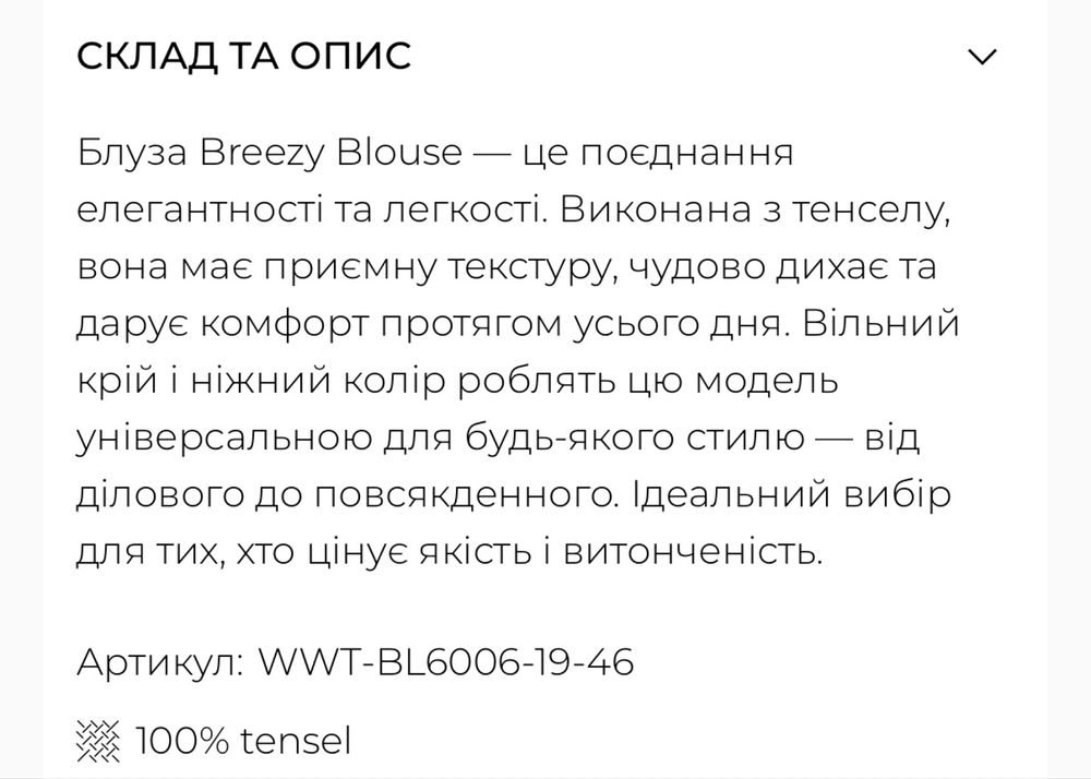 Блуза Bazhane розмір хс