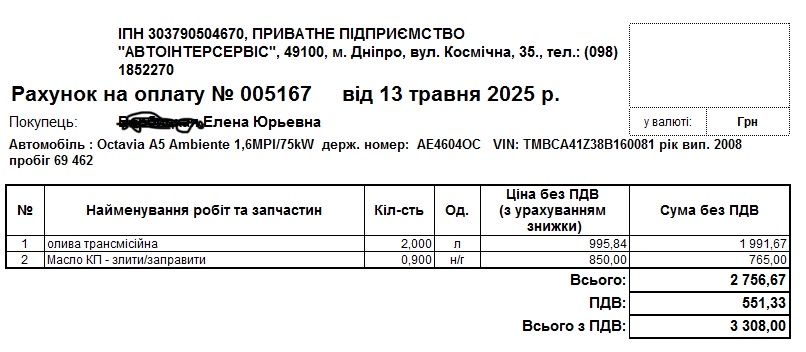 Продам шкода А5 2008 года
