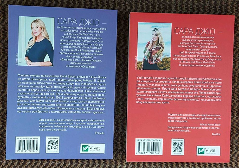 С.Джіо,комплект,"Фіалки в березні"+"Я кохатиму тебе завжди"ціна за дві