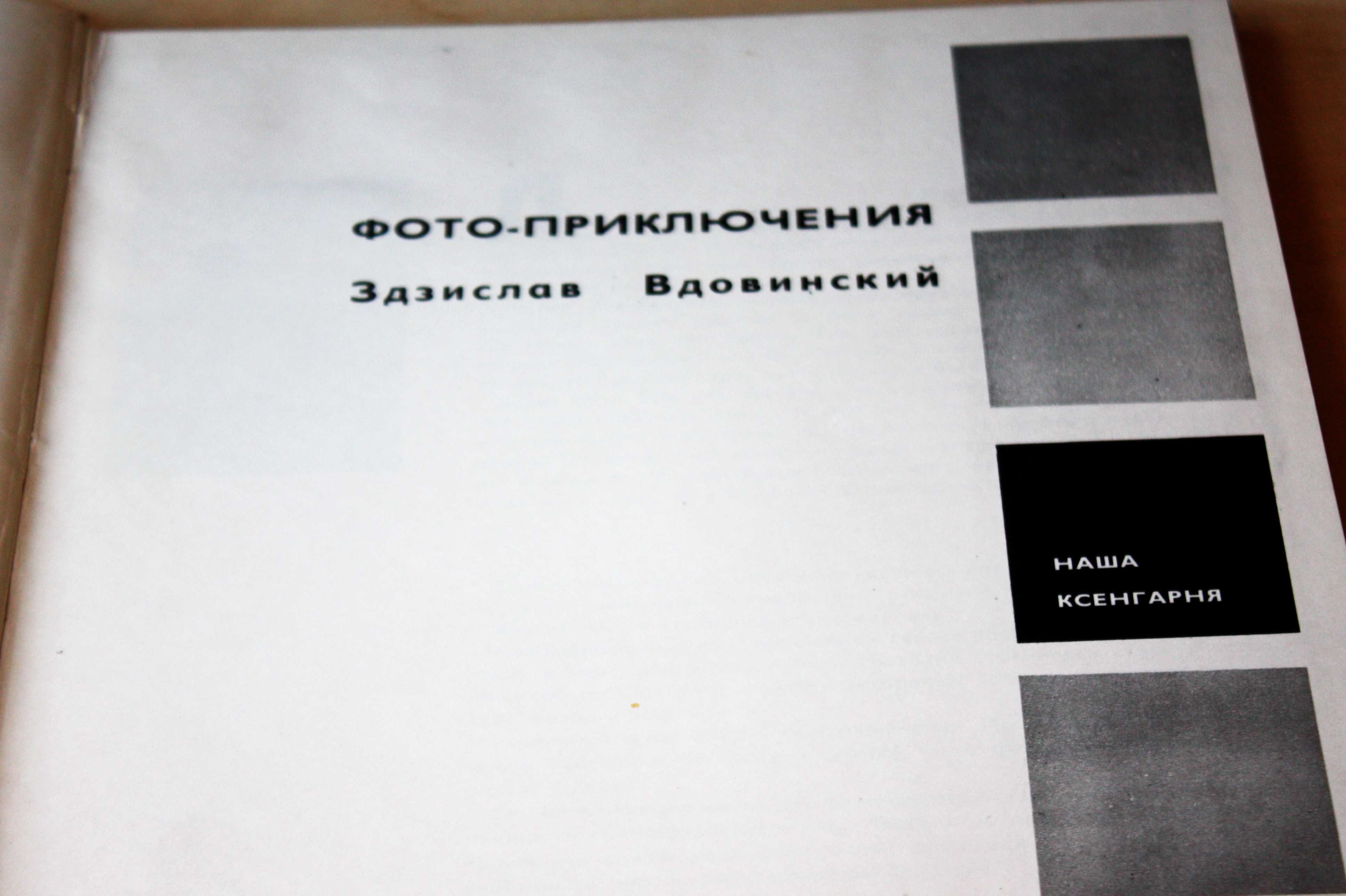 Альбом крупноформатных фотографий обитателей земного шара