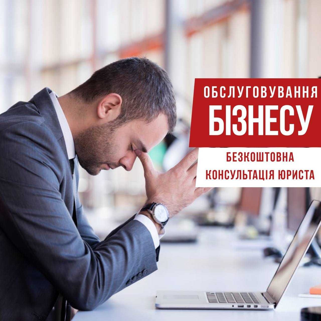 Консультація онлайн юриста. Адвокат дтп Львів. Безкоштовний адвокат