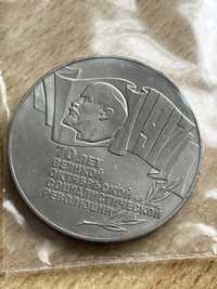 Радянські монети номіналом 5 рублів