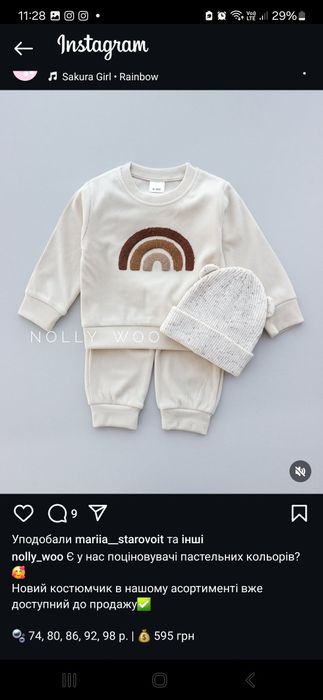 Костюм велюровий 9-12 місяців новий