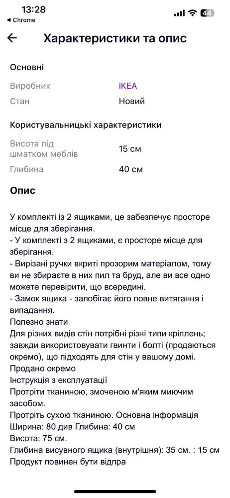 Набір меблів Ікеа бусунге. Ikea busunge шафа, комод ліжко рожева