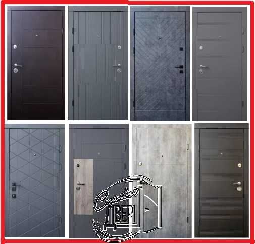 Двери входные на складе. Большие скидки!/ Двері вхідні на складі.