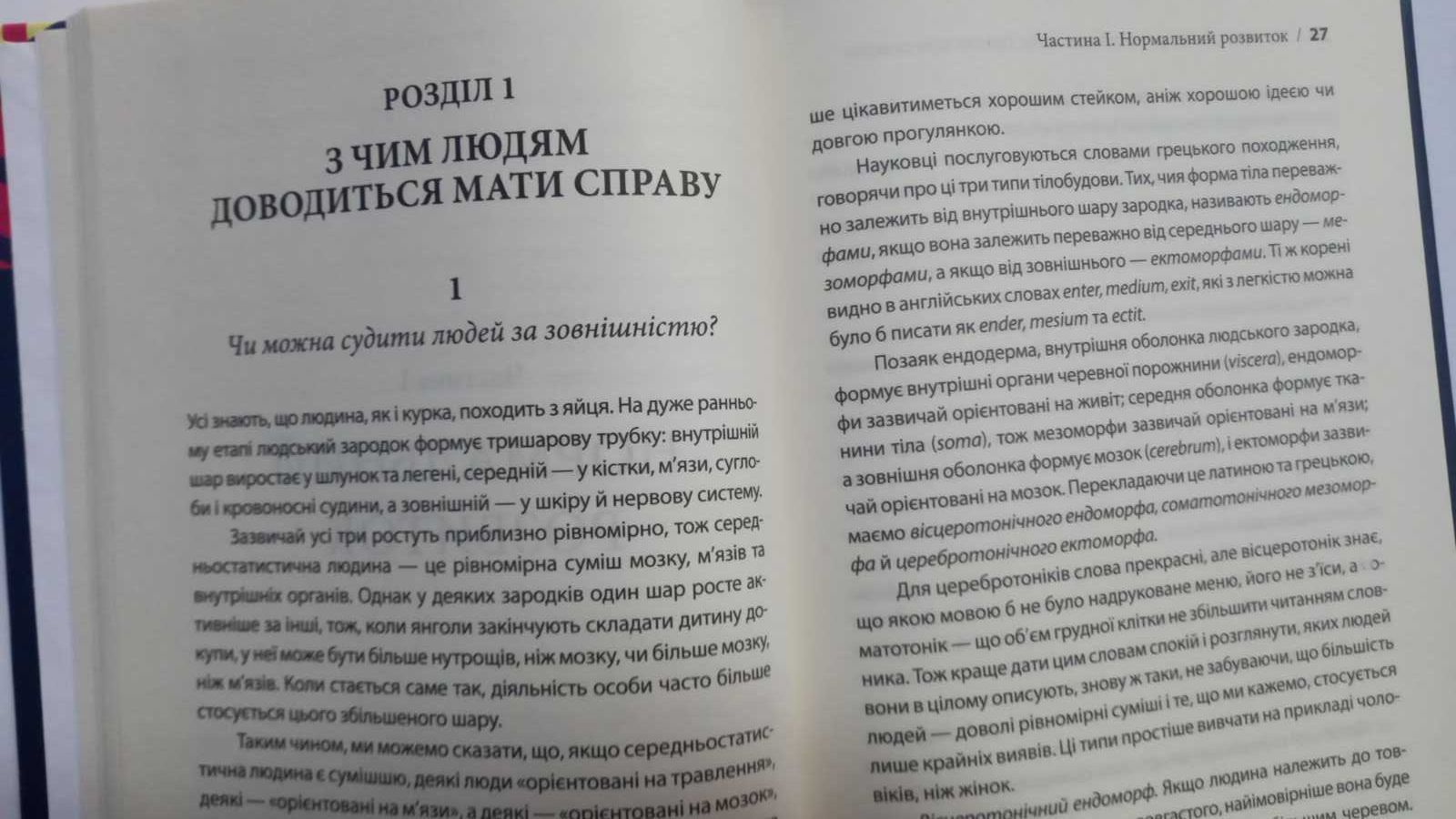 Ціна за 1 книгу! Берн.  Ігри, у які грають люди. Вступ до психіатрії