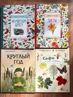 Детские книги для любителей живой природы