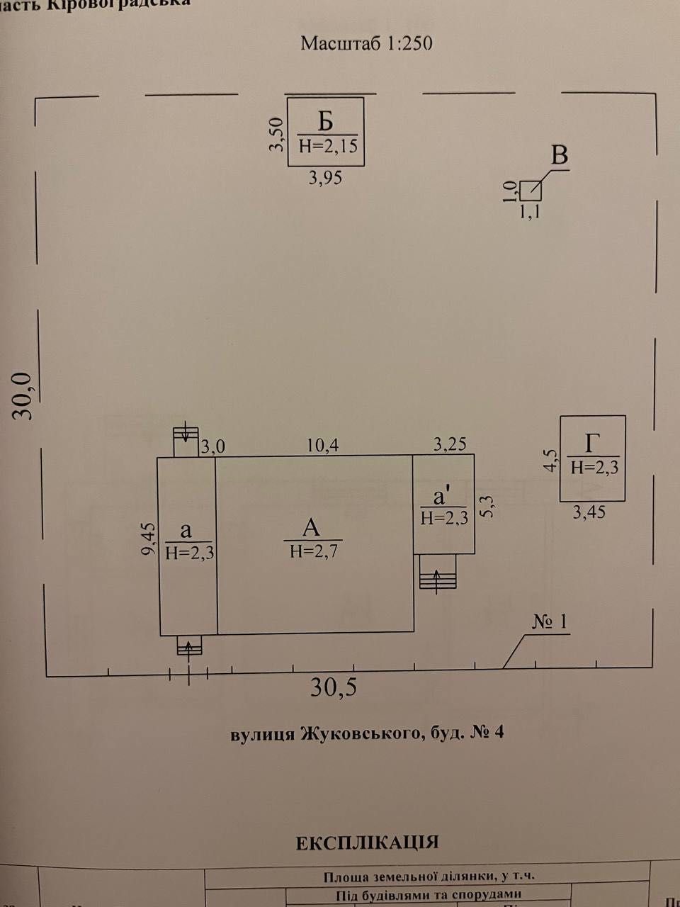 Продам будинок мікрорайон Перемога