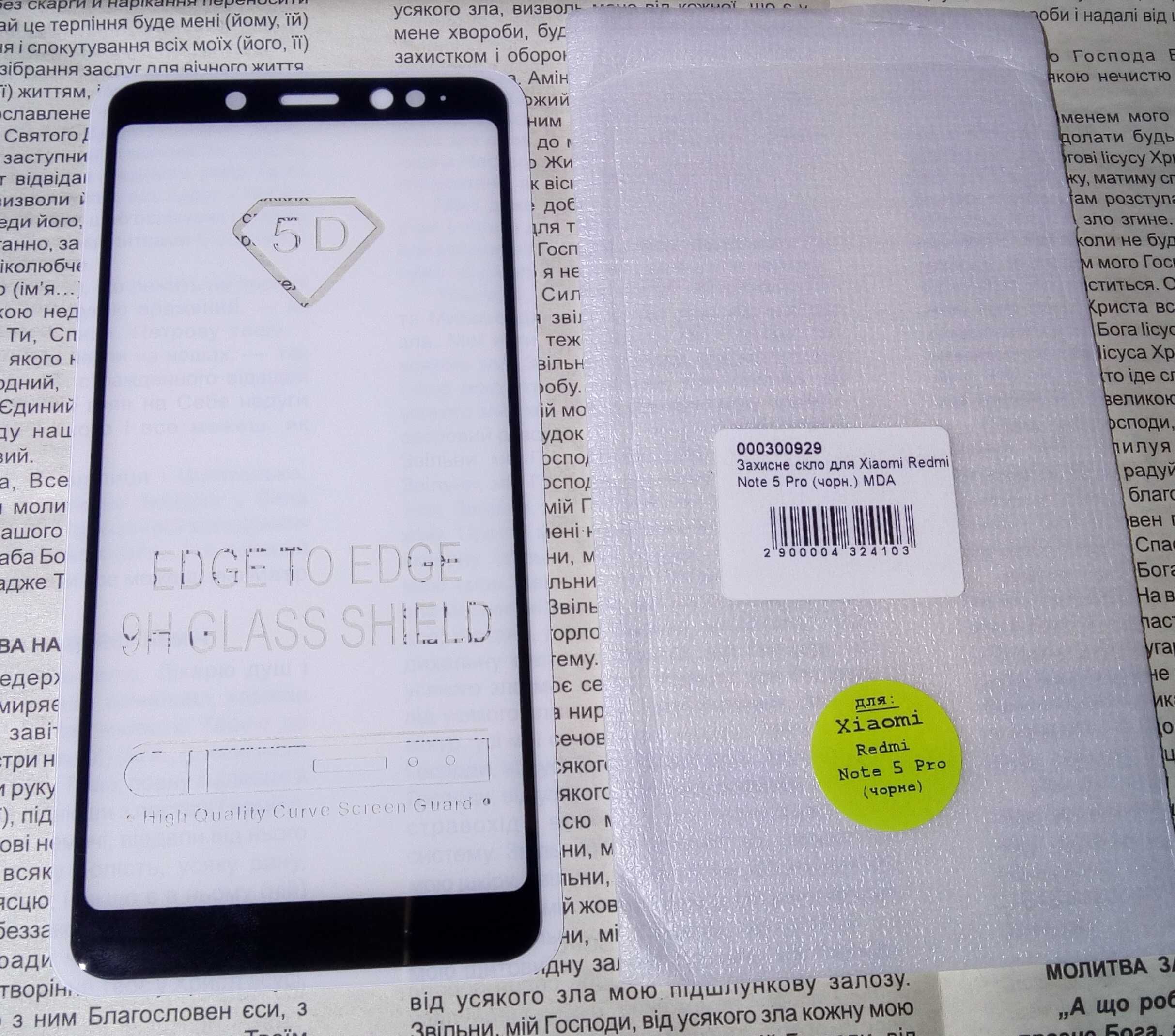Защитное стекло к Huawei Samsung Xiaomi Redmi