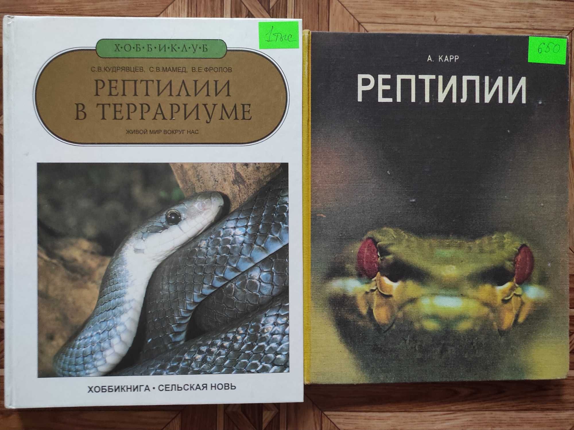 Продам книги по аквариумистике, рыбалке и рептилиям.