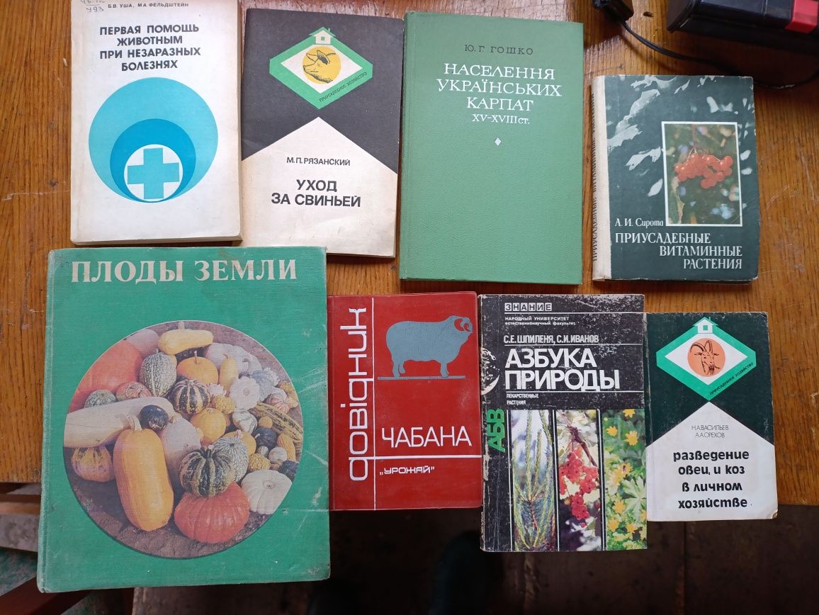 Книжки періоду СССР.