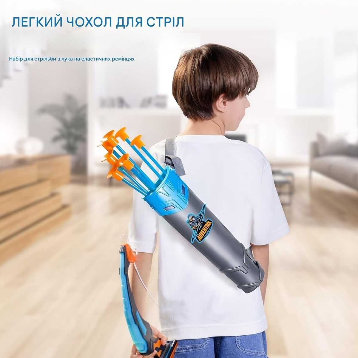 Дитячий лук підсвічування, 3 стріли, чохол для стріл, мішень