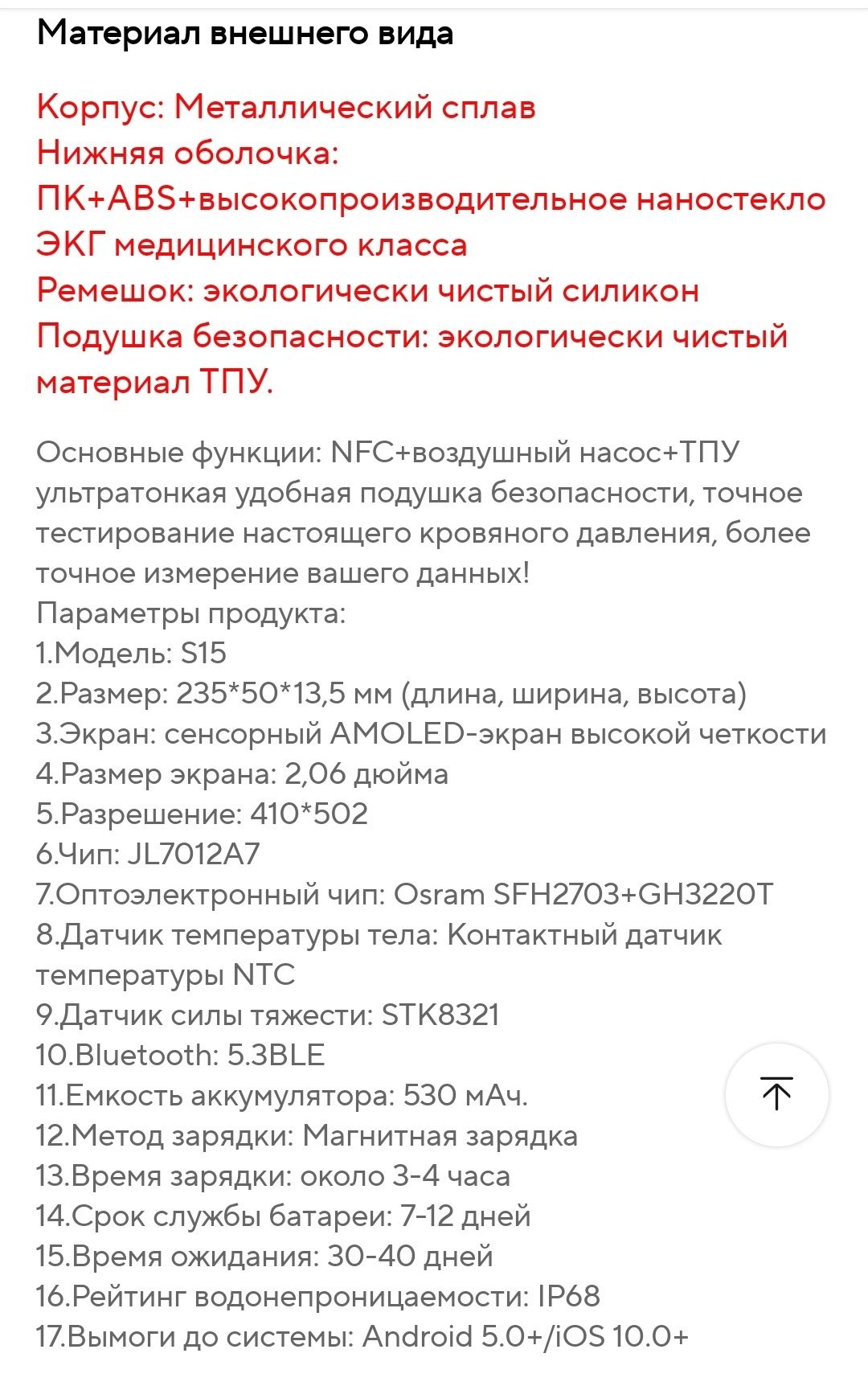 Смарт часы с манжетным тонометром,