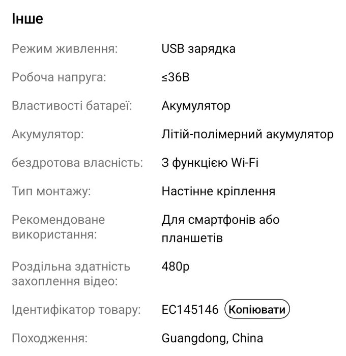 Розумний відеодзвінок з камерою