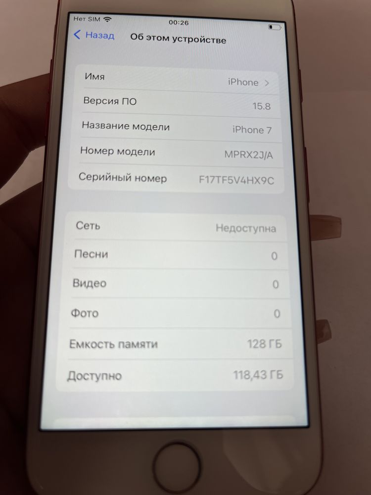 IPhone 7, в гарному стані