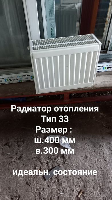 Радиаторы (батареи) чугунные, стальные б.у. и новые для отопления.