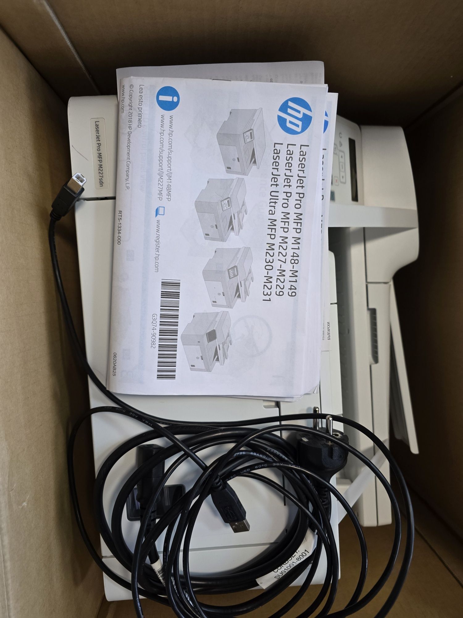 Urządzenie wielofunkcyjne HP MFP M227sdn. Drukarka i skaner w jednym.