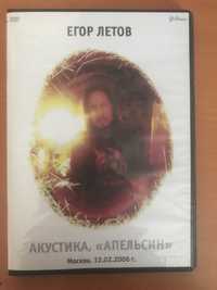 Егор Летов DVD концерт