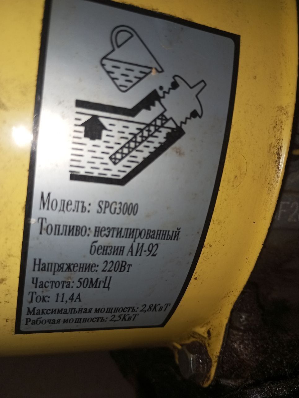 Генератор бензиновий