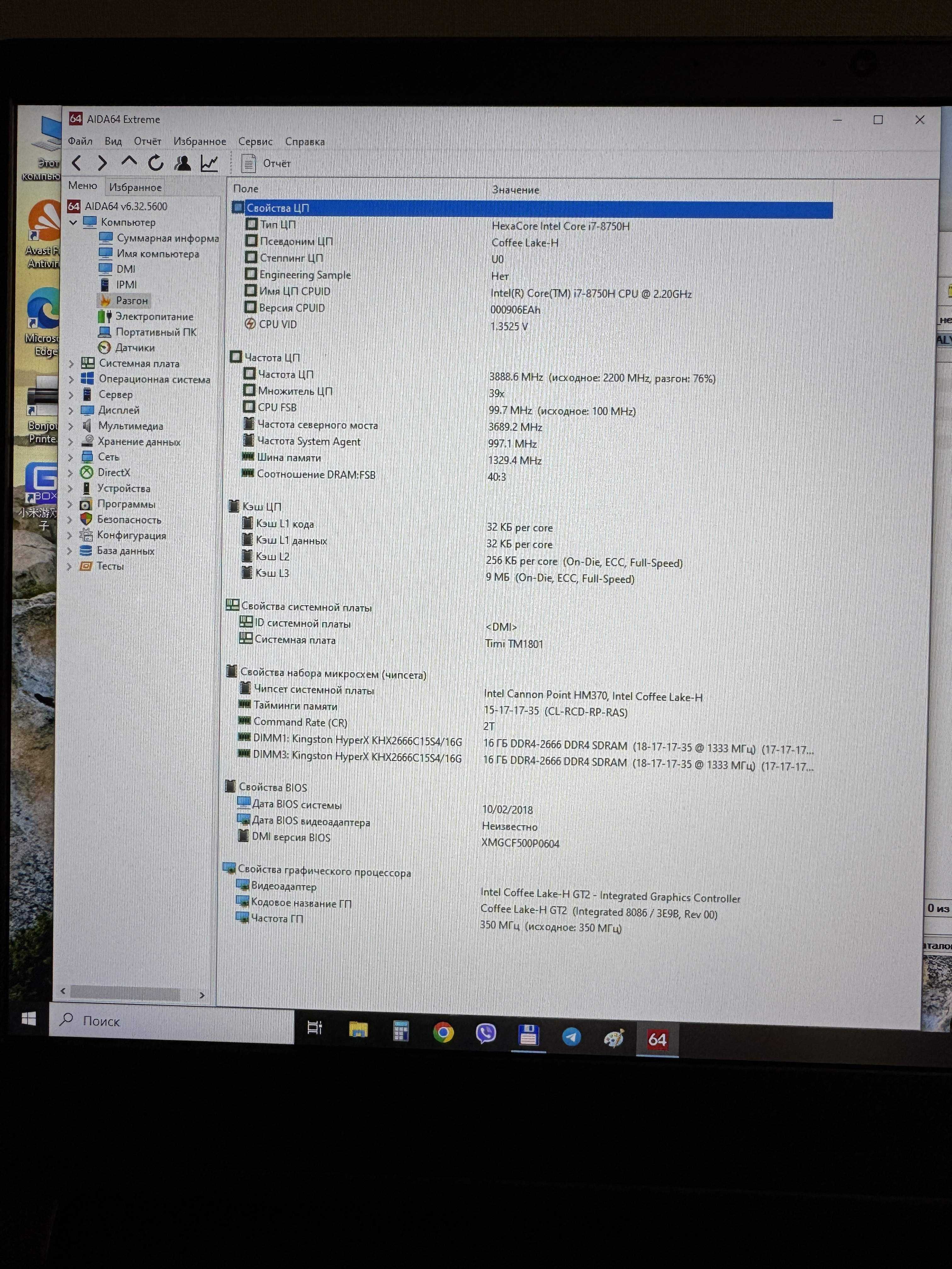 Xiaomi Mi Gaming Laptop 15.6 i7 8th 32GB 1T+256GB