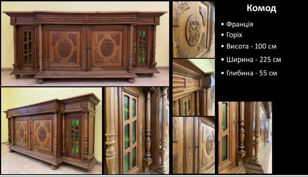 Продам Ретро меблі,за доступною ціною