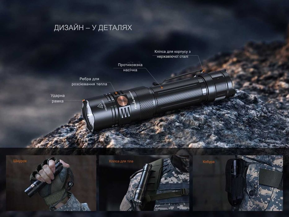 Fenix PD36R ACE Ліхтар Тактичний (3000 Люмен 415 М.) ГАРАНТІЯ 5 РОКІВ!