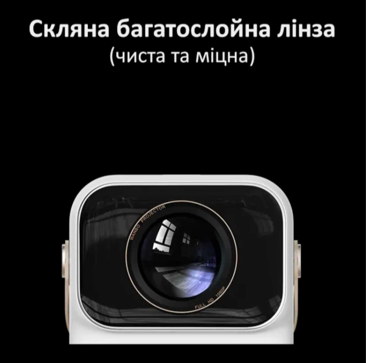 Світлодіодний проектор Xiaomi Wanbo T6 Max (*Київ*)