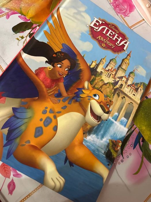 Книга Елена з Авалору