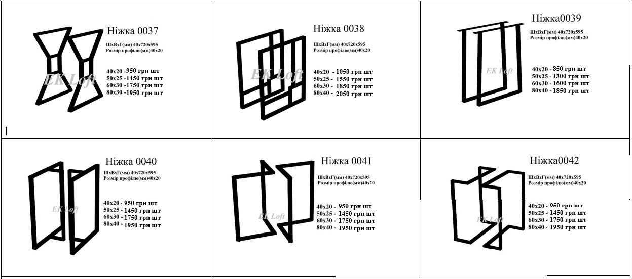 Каркаси металеві. Каркаси для стола. Опори лофт. Ніжки. Стол. Меблі