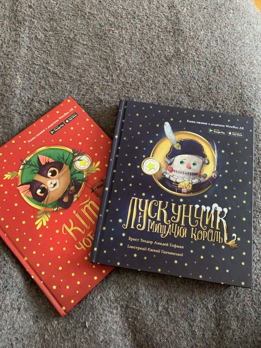 Лускунчик Кіт у чоботях кгиги з додатком WoW box