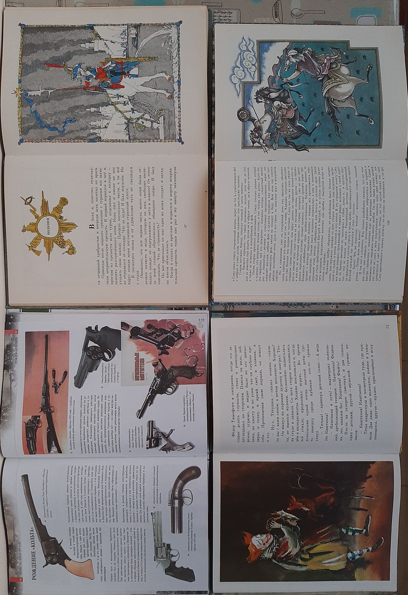 Книжки дитячі, казки. Українською та рос. мовами.