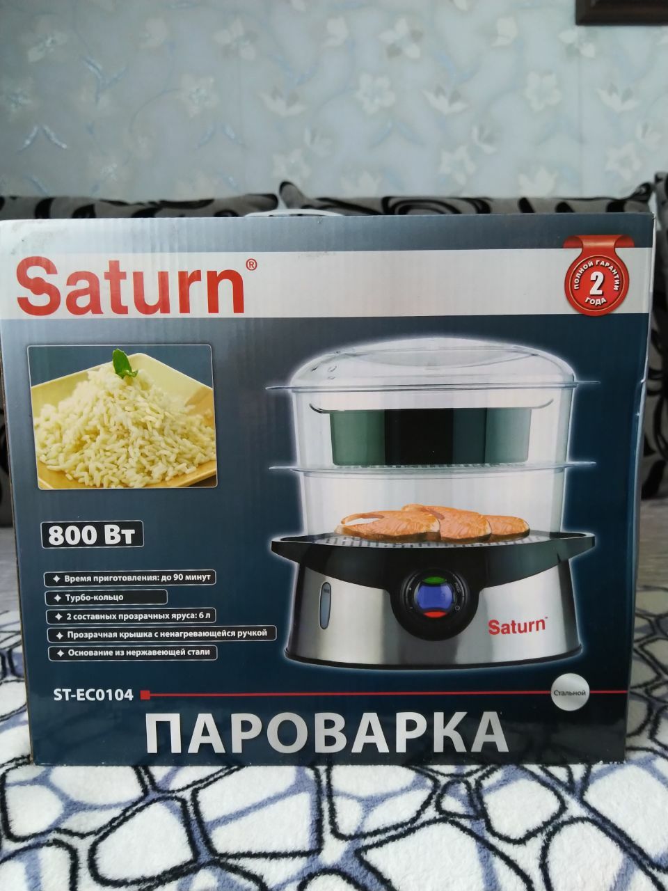 Пароварка Saturn