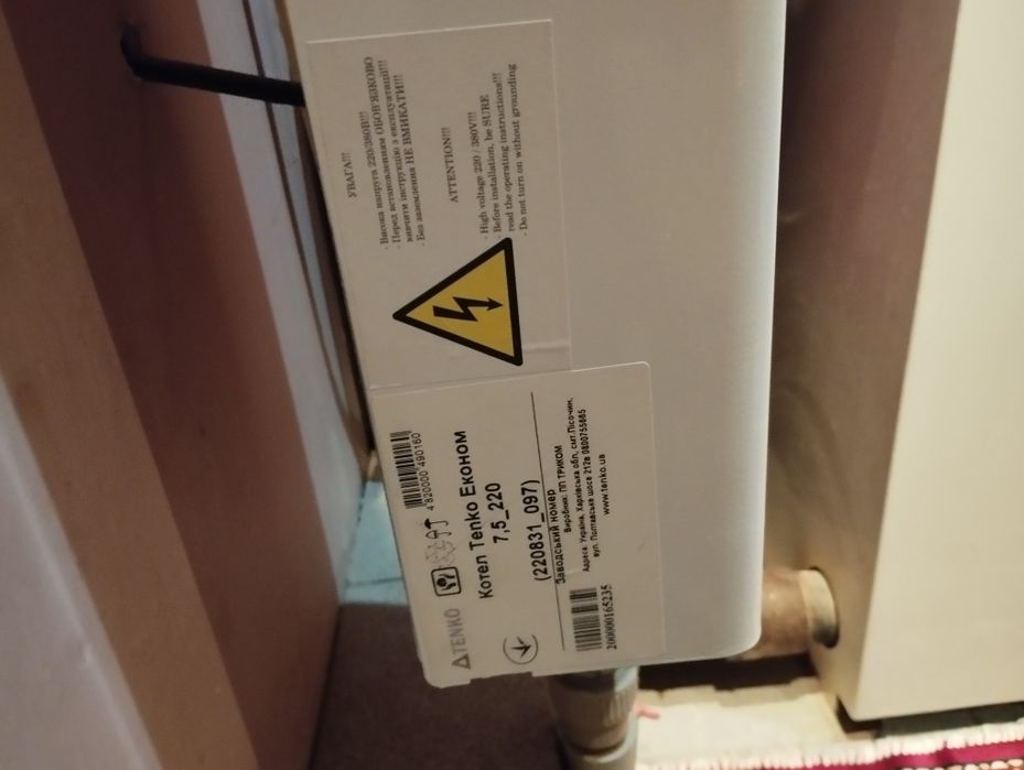 Продам электрокотел 7.5 кВт 220В