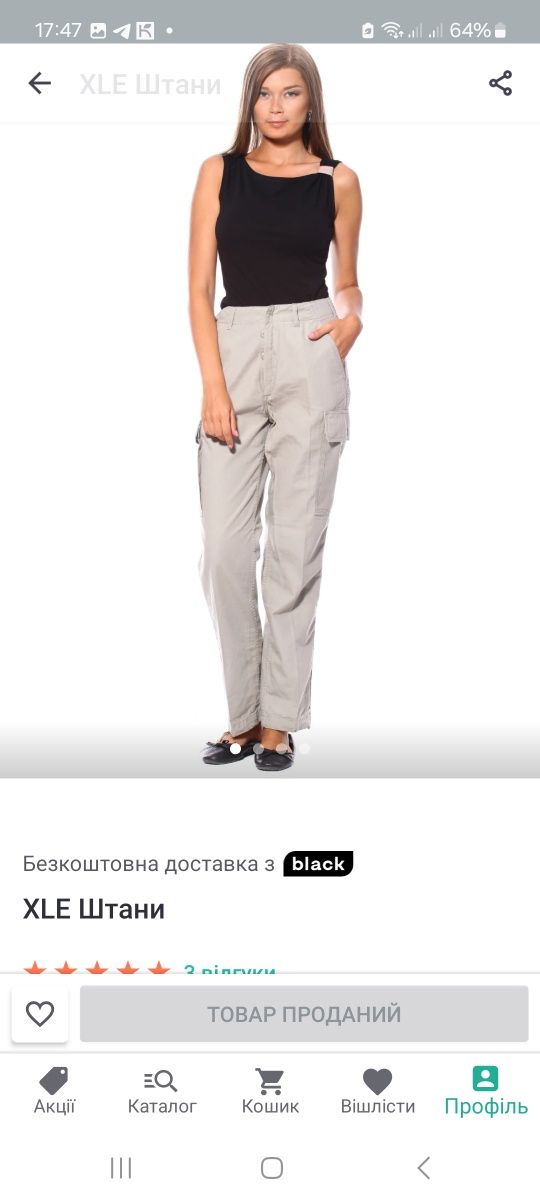 Продам нові штани карго