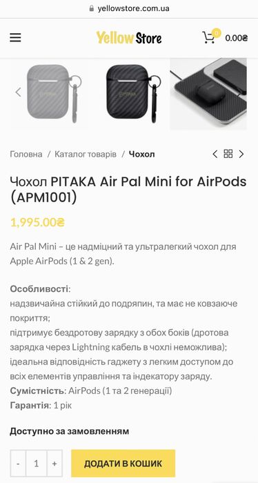 Чехол Pitaka для AirPods 1,2 с беспроводной зарядкой