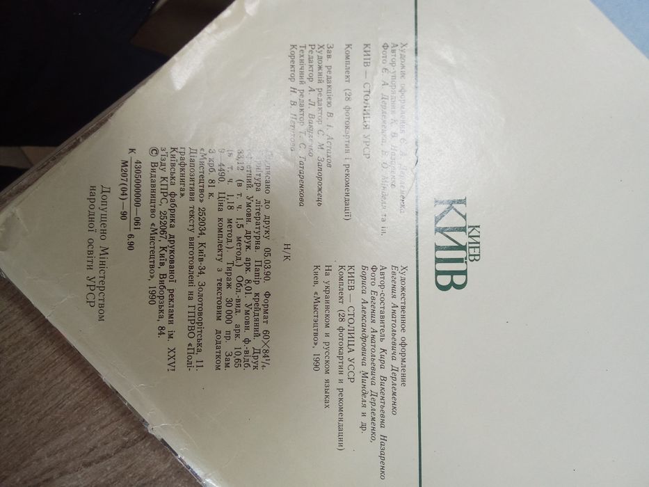 28 фото картин и рекомендация КИЕВ - столица УРСР 90г. 30*40см