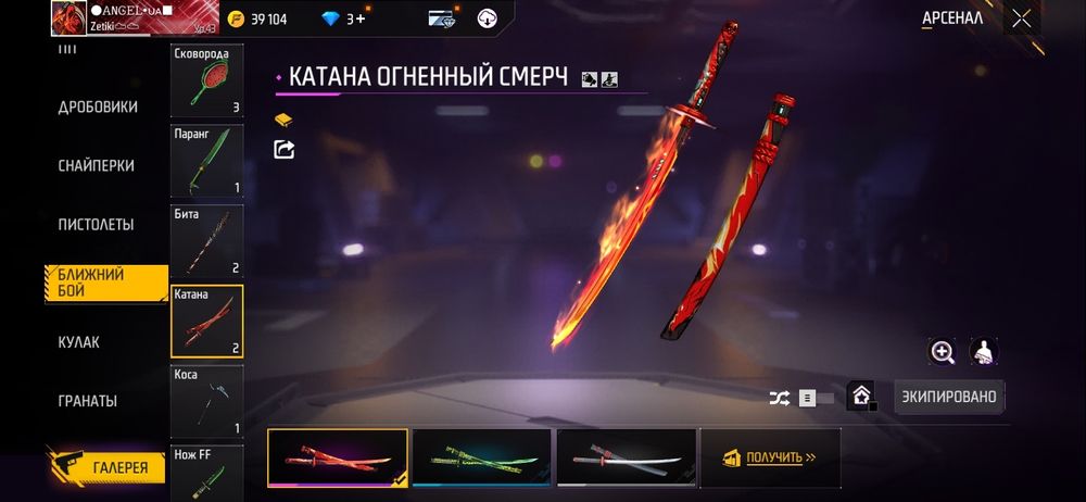 Продам акаунт FreeFire