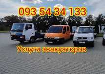 Эвакуатор Кривое озеро Евакуатор Криве озеро Любашівка Любашовка