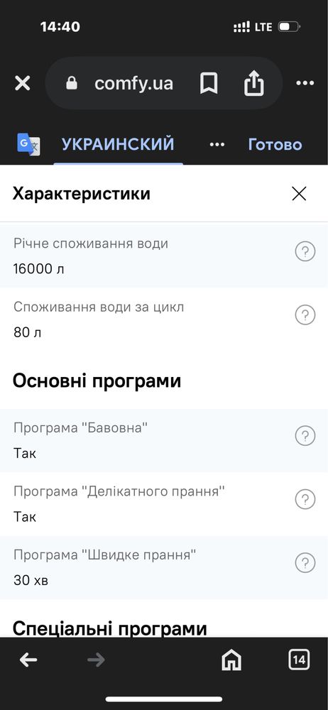 Стирально сушильная машина LG