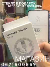 Кабель на айфон lighting apple Кабель на айфон 6