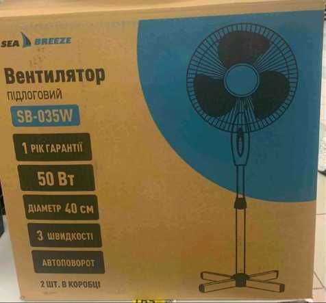 Вентилятор SeaBreeze SB-035W