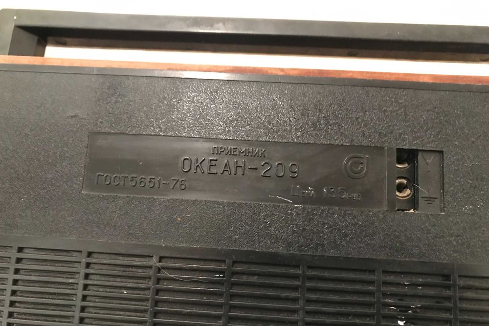 Продам Радиоприемник Океан 209 рабочий.