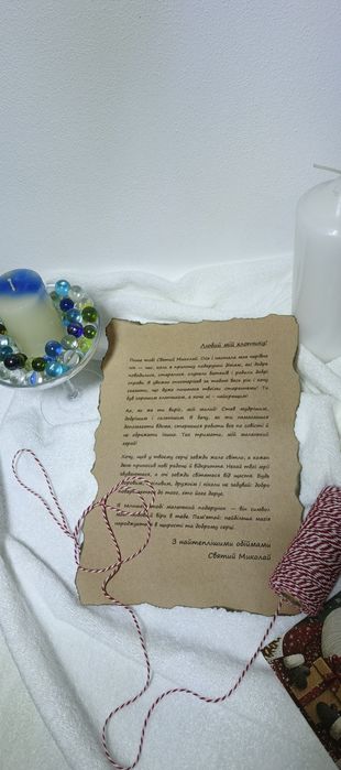 Подарунок чоловіку