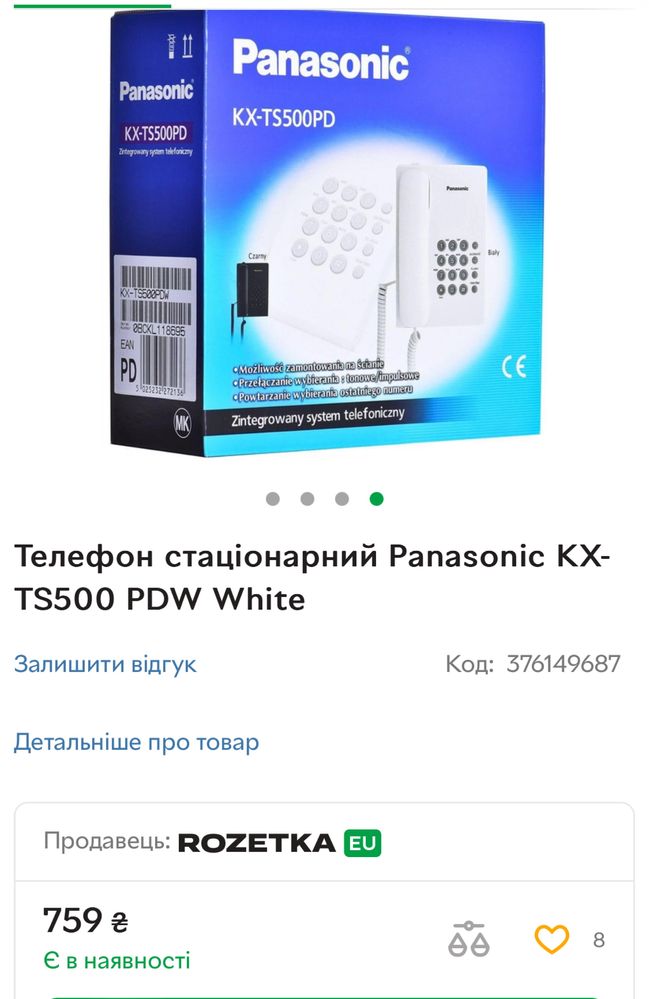 Телефон стаціонарний Panasonic KX-TS500 PDW